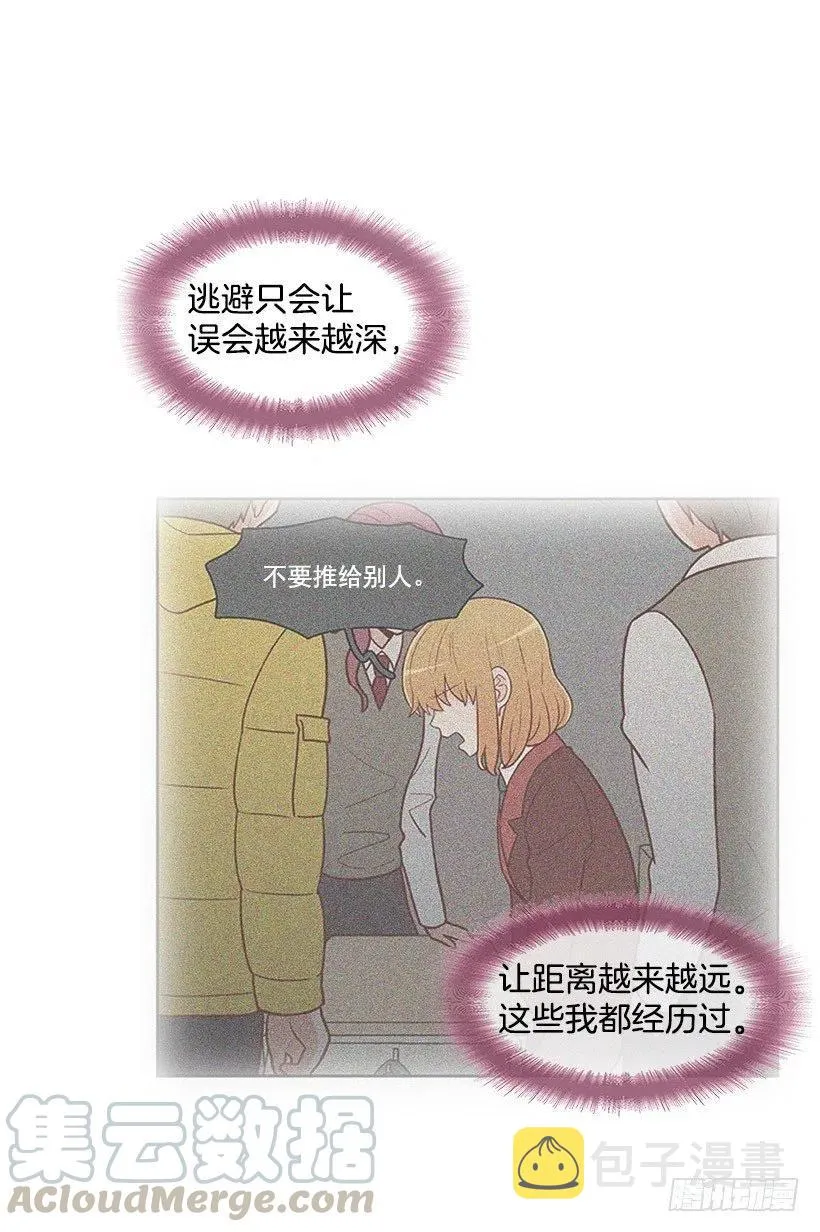 坦白 第4页