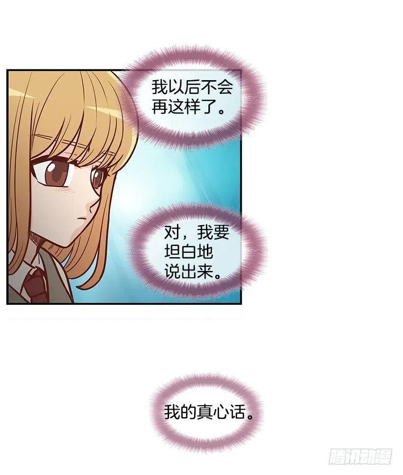坦白 第5页