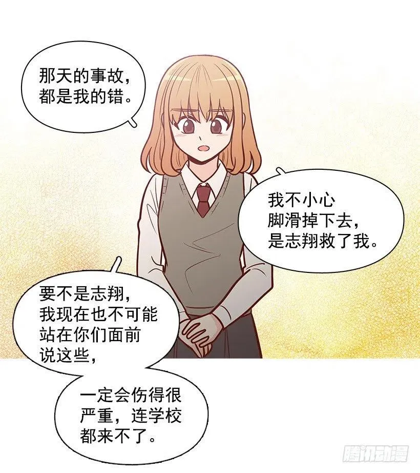 坦白 第6页