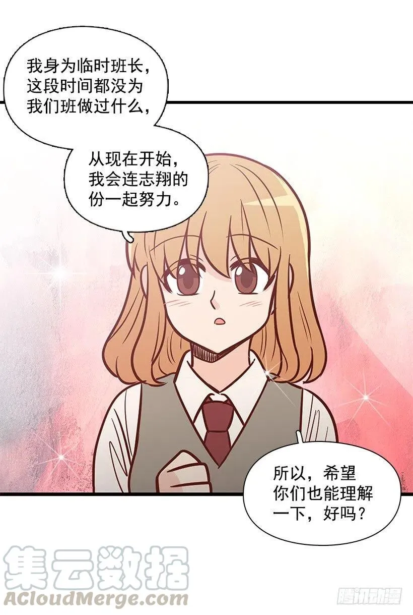 坦白 第7页