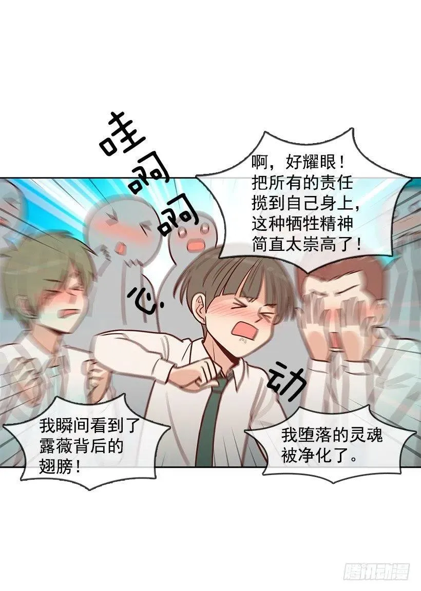 坦白 第9页