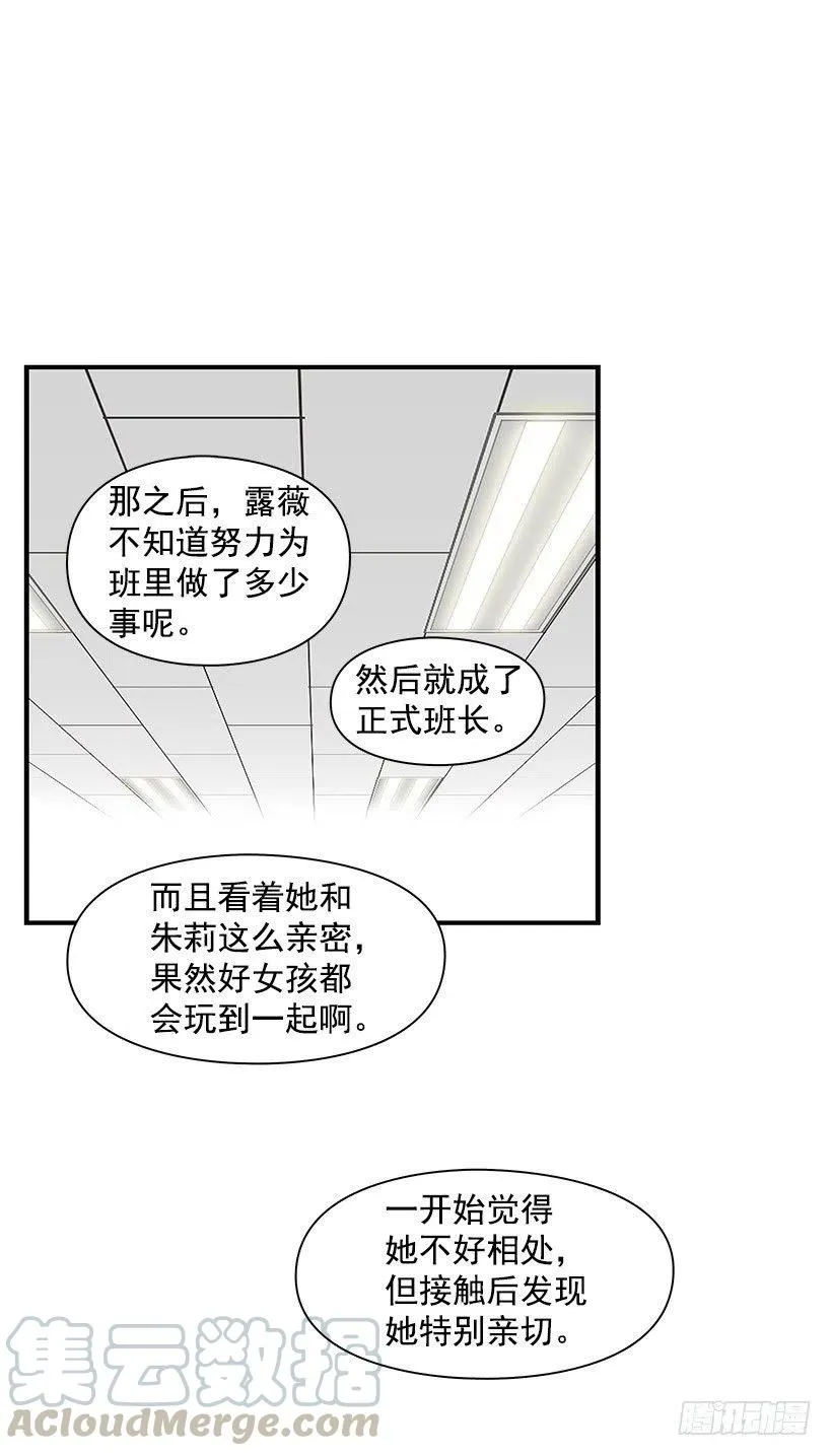 坦白 第10页