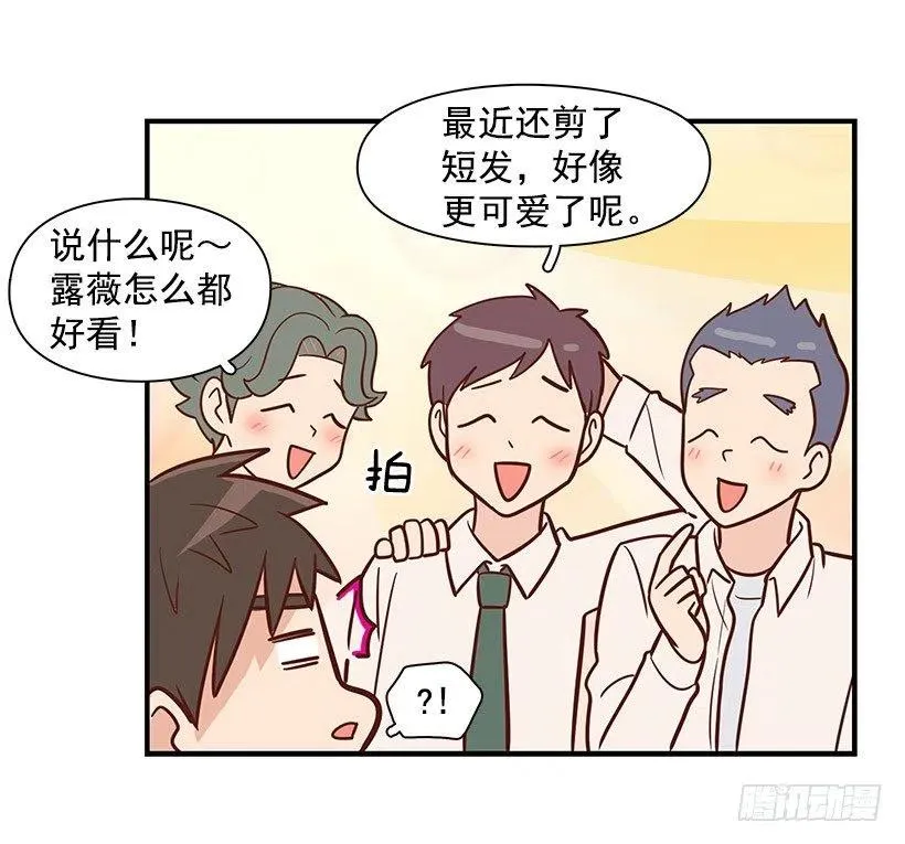 坦白 第11页