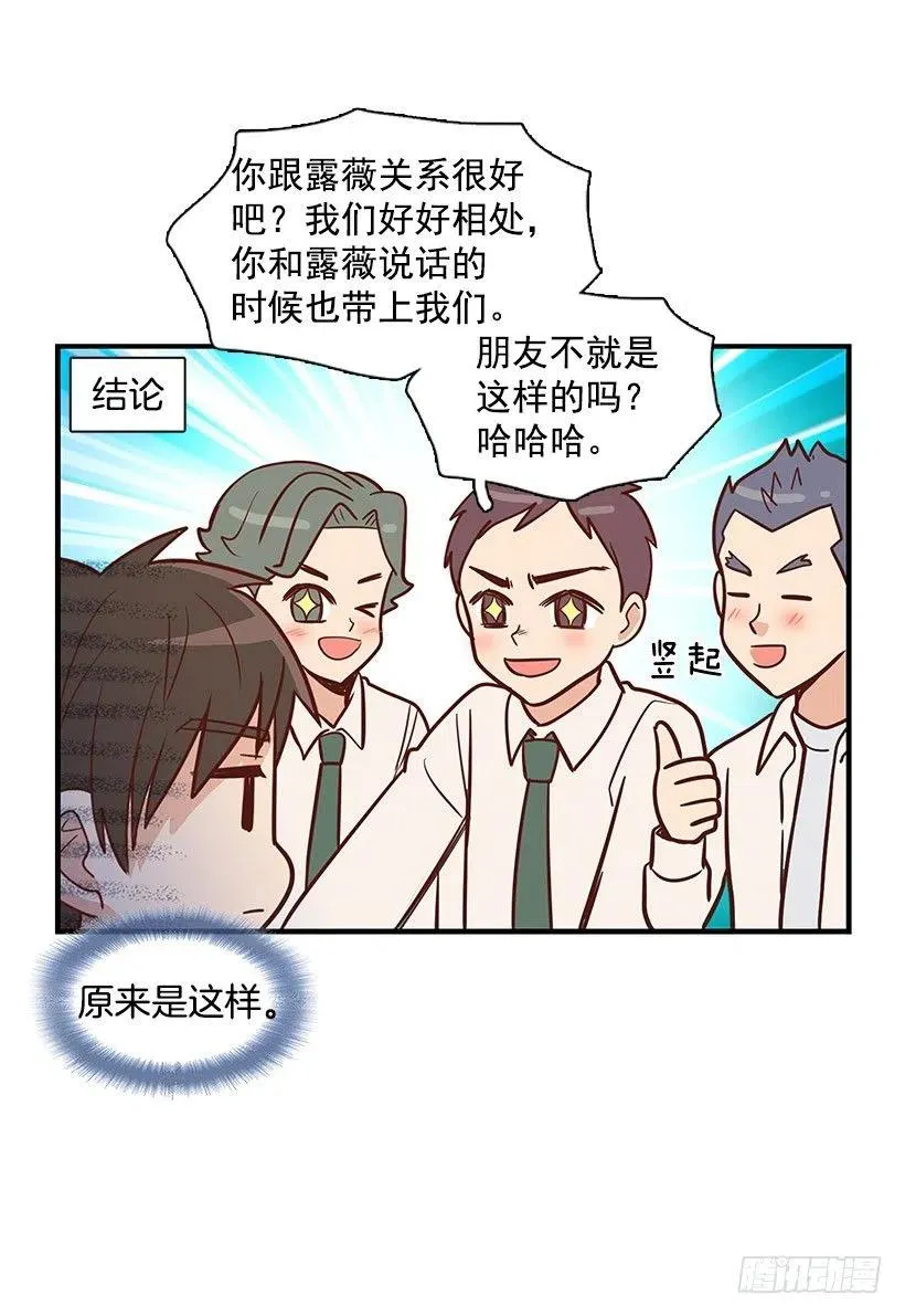 坦白 第12页