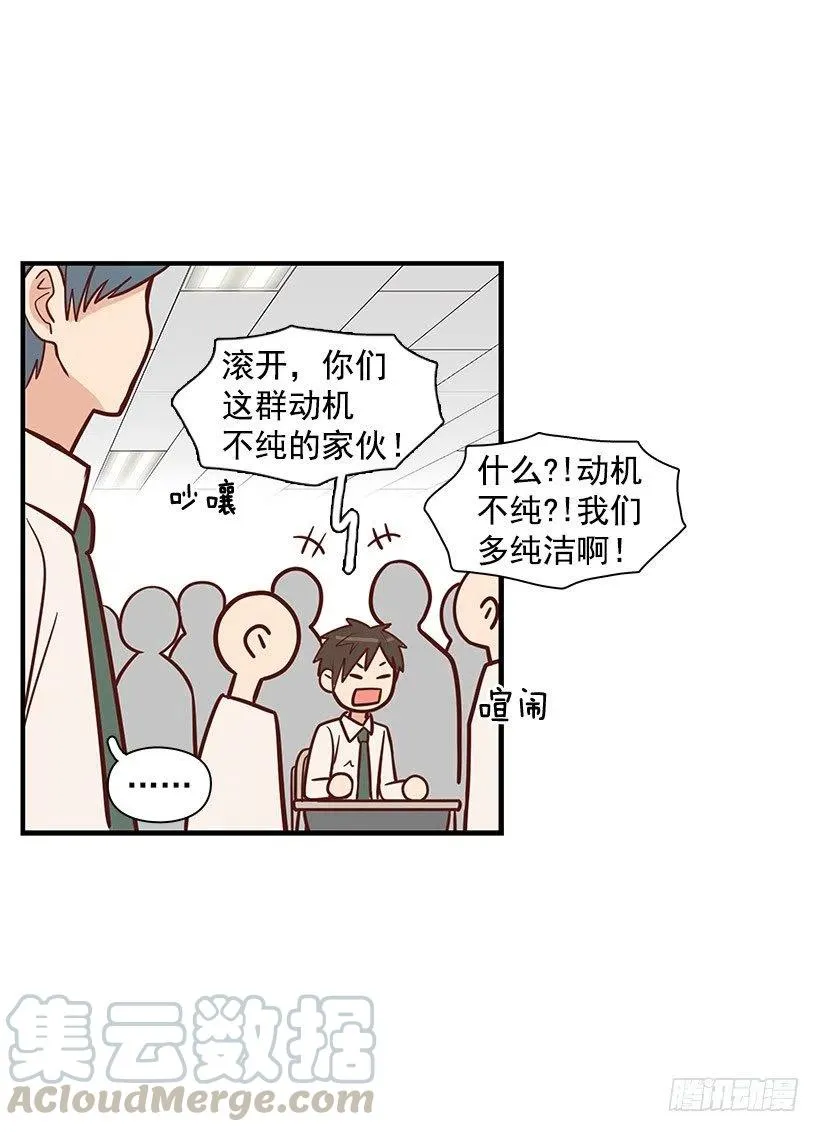 坦白 第13页