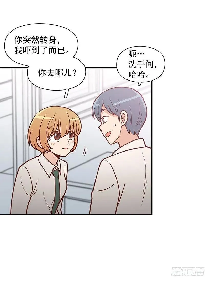 坦白 第17页