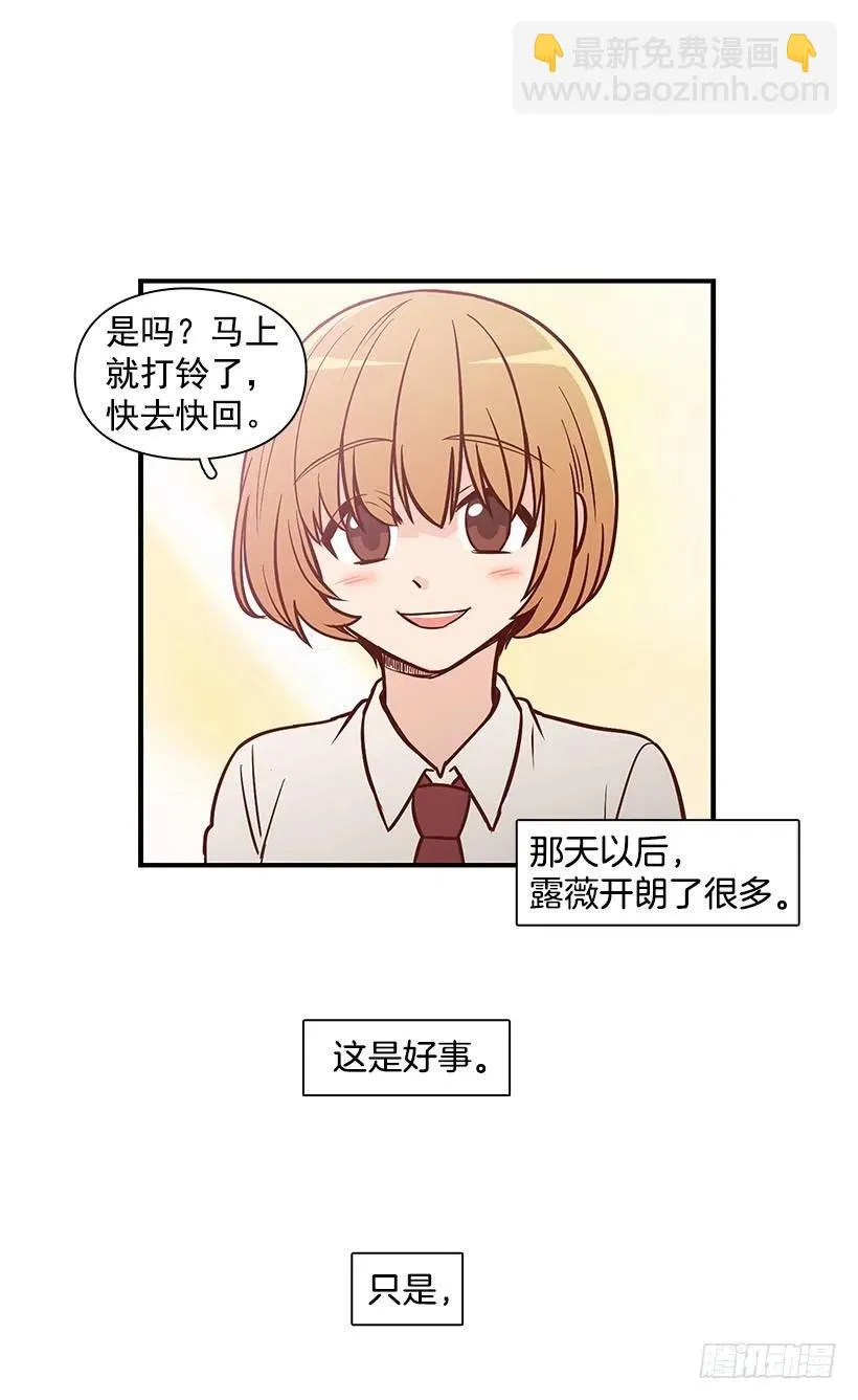坦白 第18页