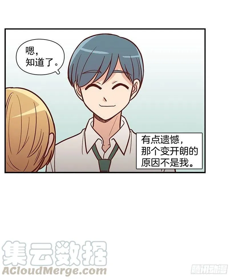 坦白 第19页