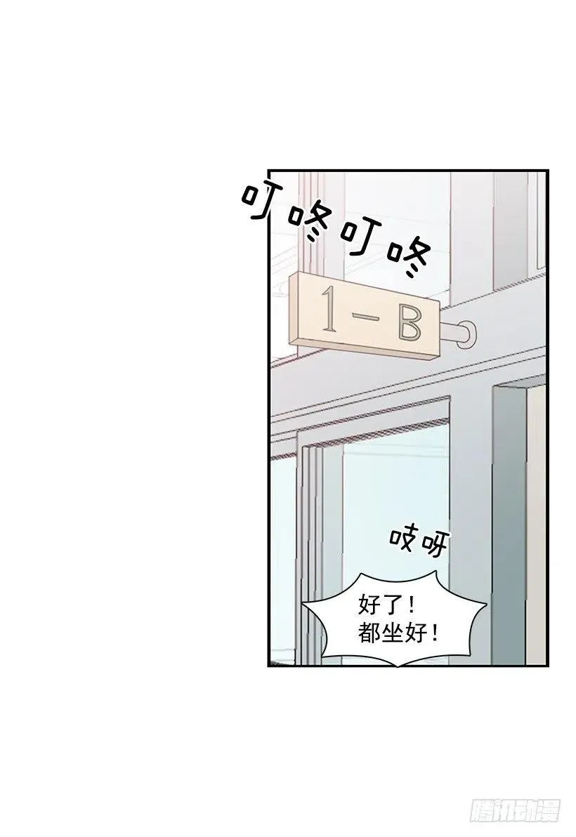 坦白 第20页