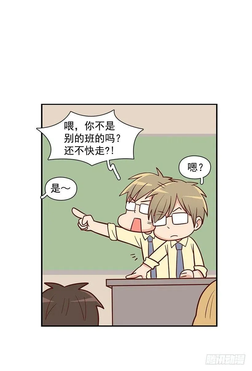 坦白 第21页