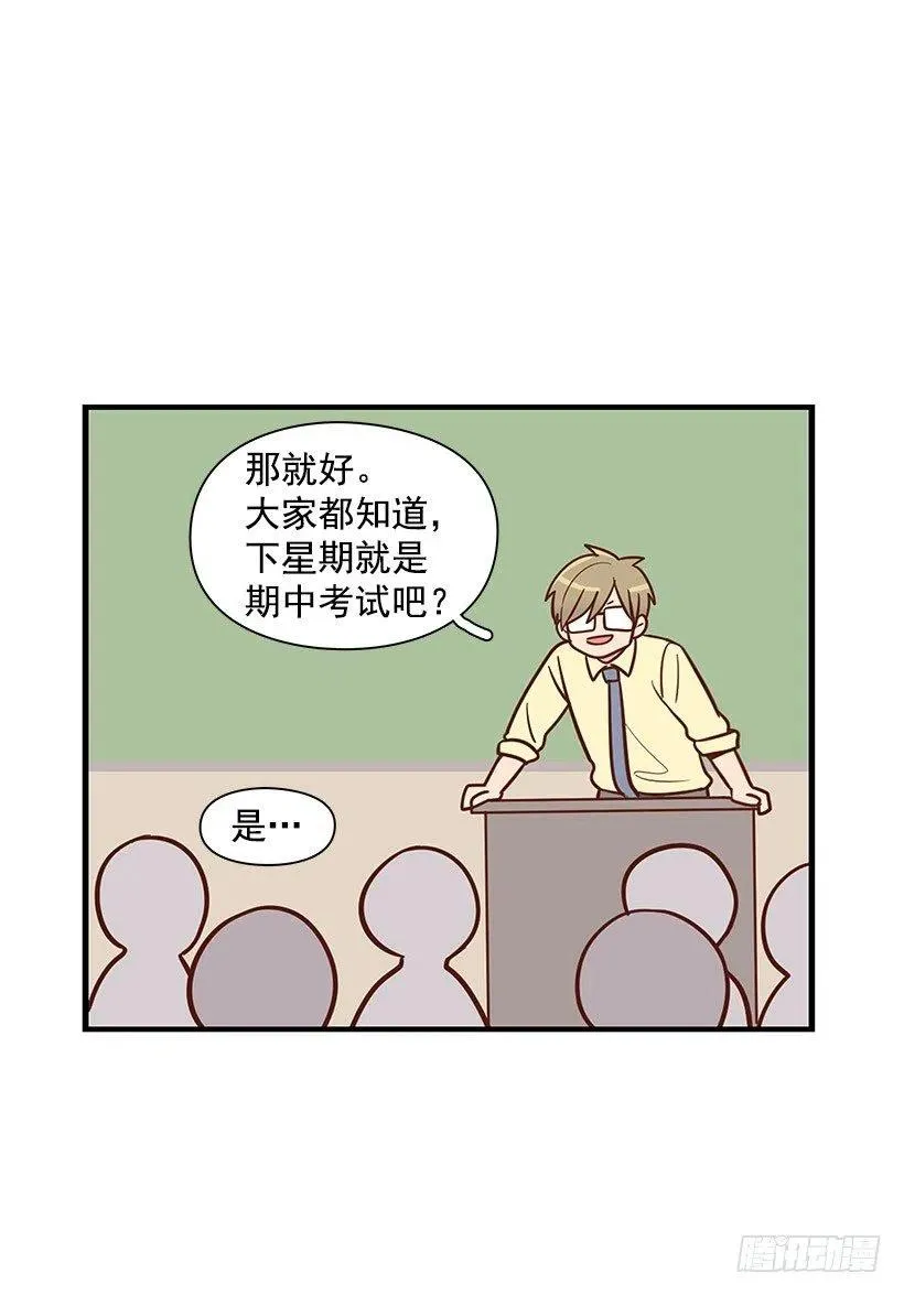 坦白 第23页