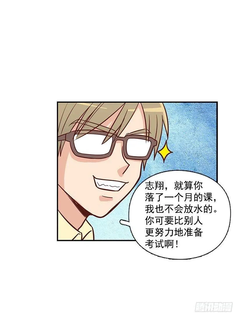 坦白 第24页