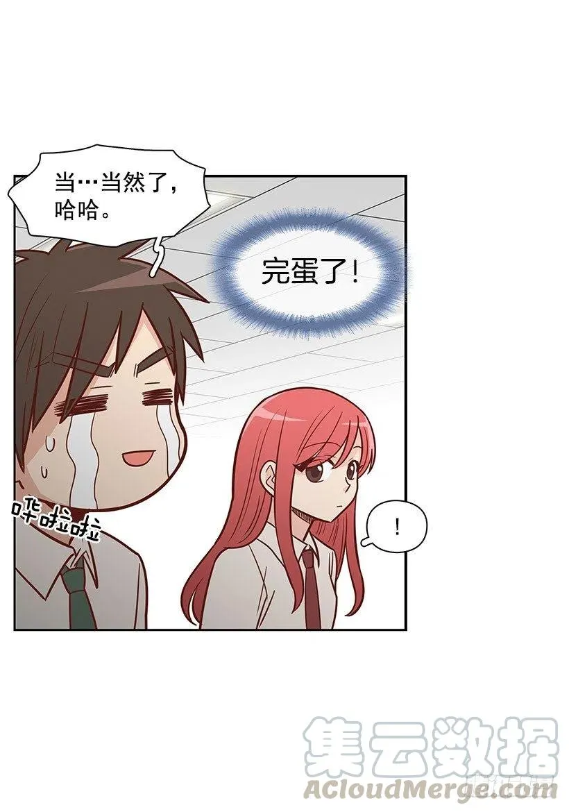 坦白 第25页