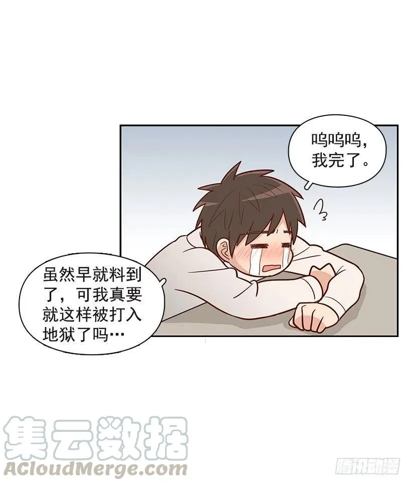 坦白 第28页