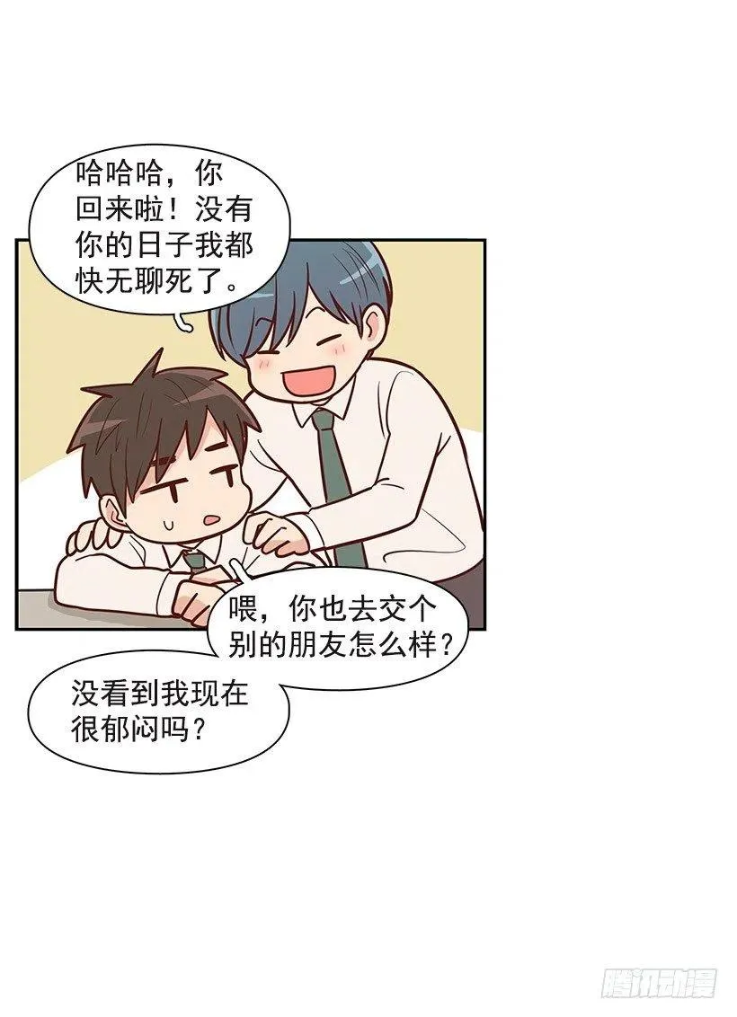 坦白 第29页