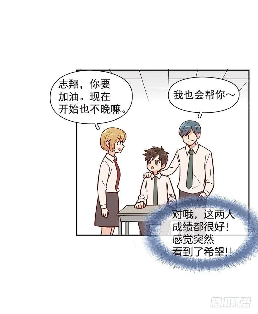 坦白 第30页