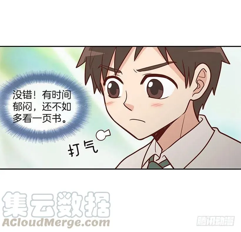 坦白 第31页