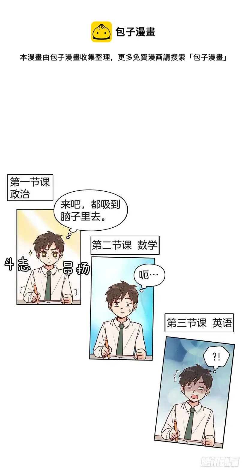 坦白 第32页
