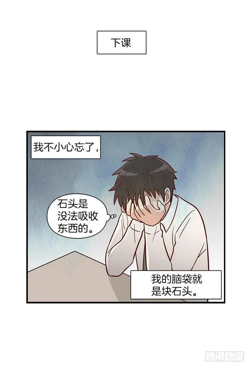 坦白 第33页