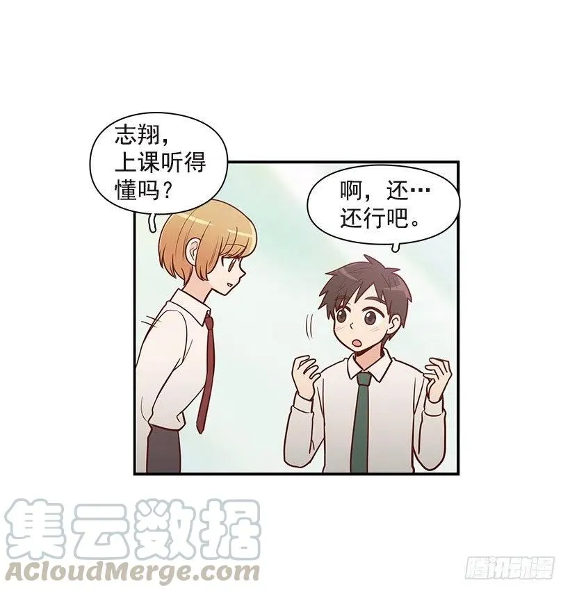 坦白 第34页