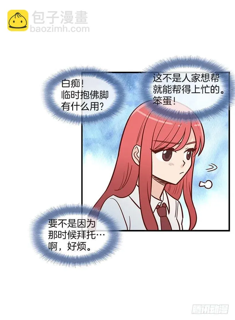 坦白 第36页