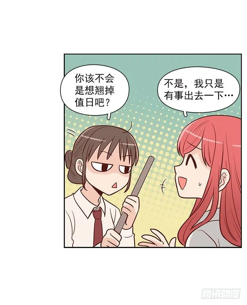 坦白 第38页
