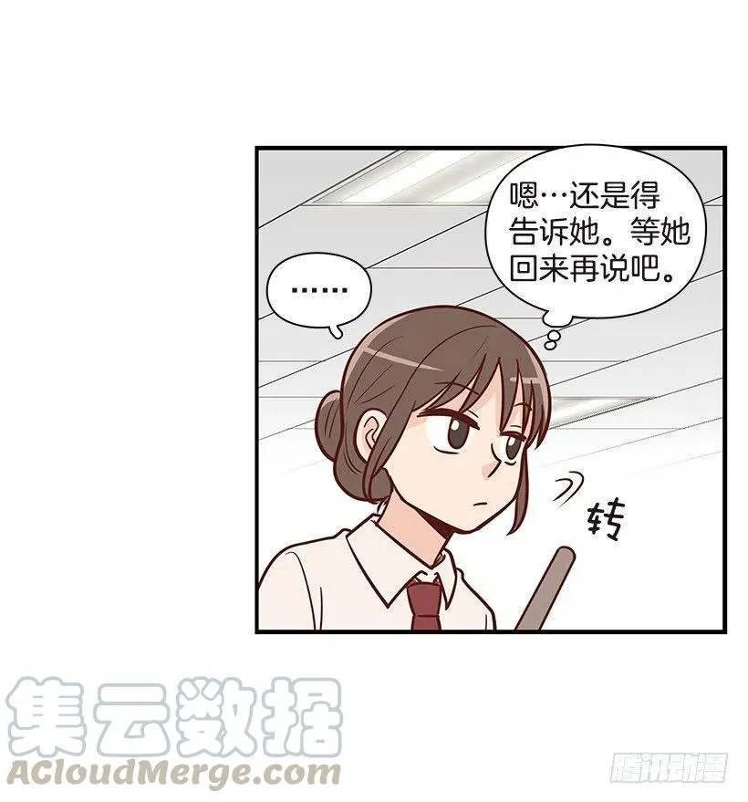 坦白 第40页