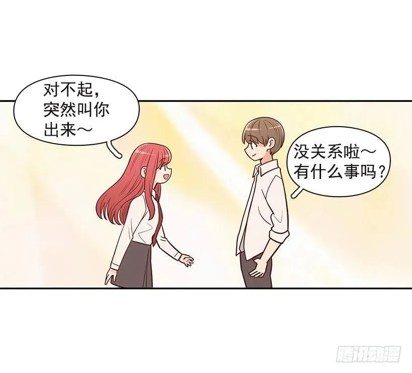 坦白 第44页