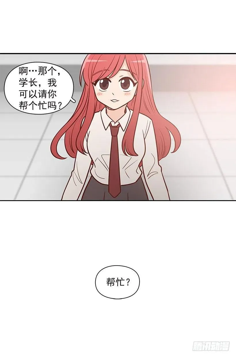 坦白 第45页