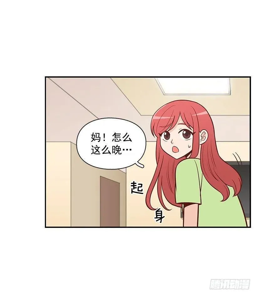 见面 第3页