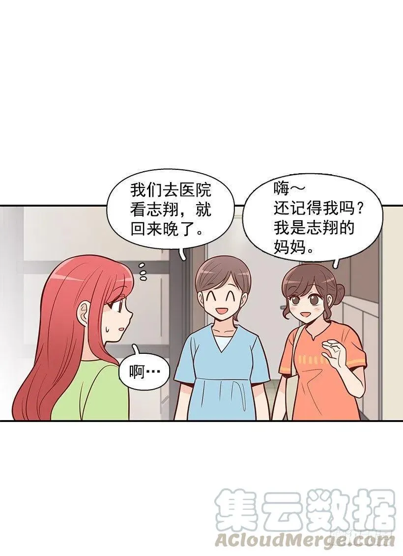 见面 第4页