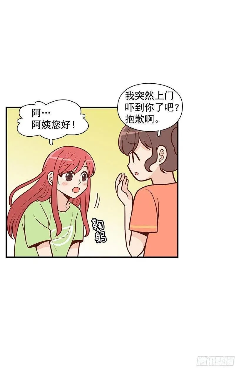 见面 第5页