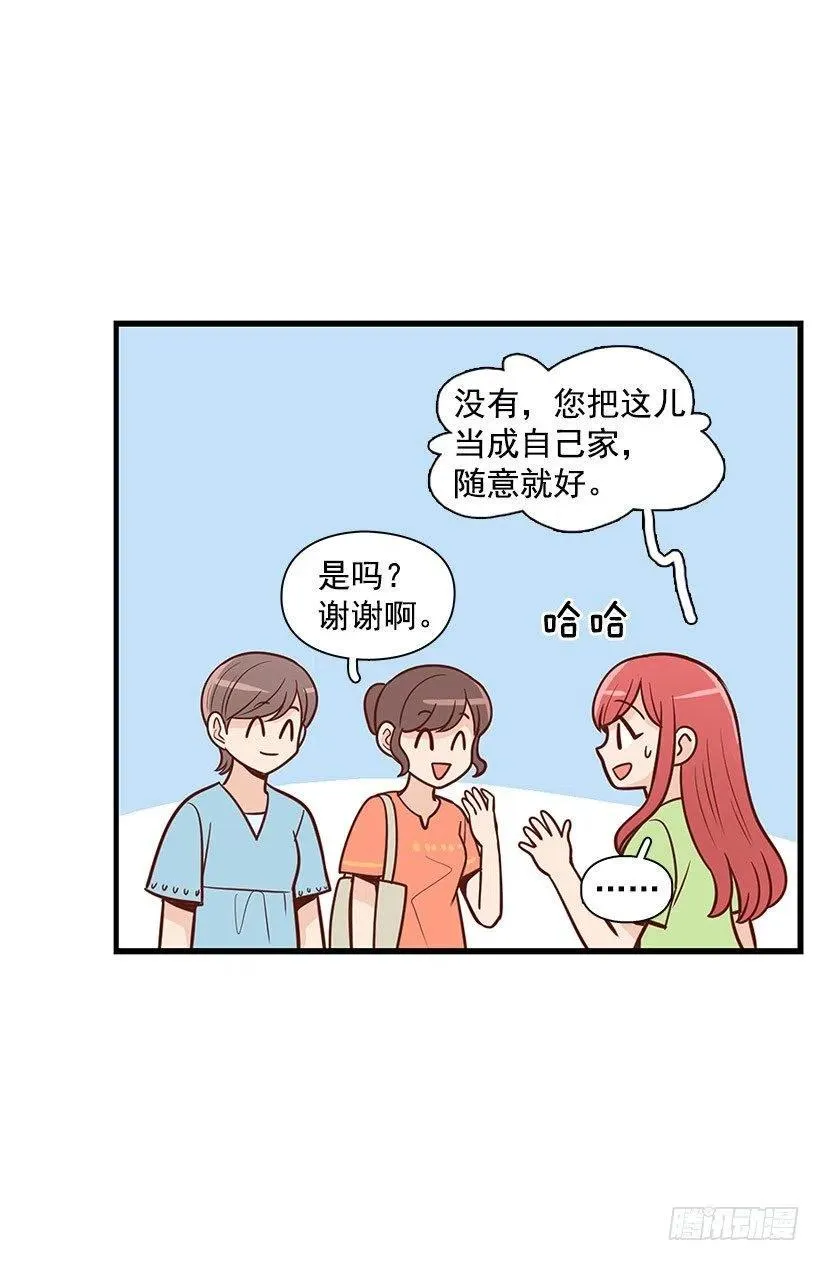 见面 第6页