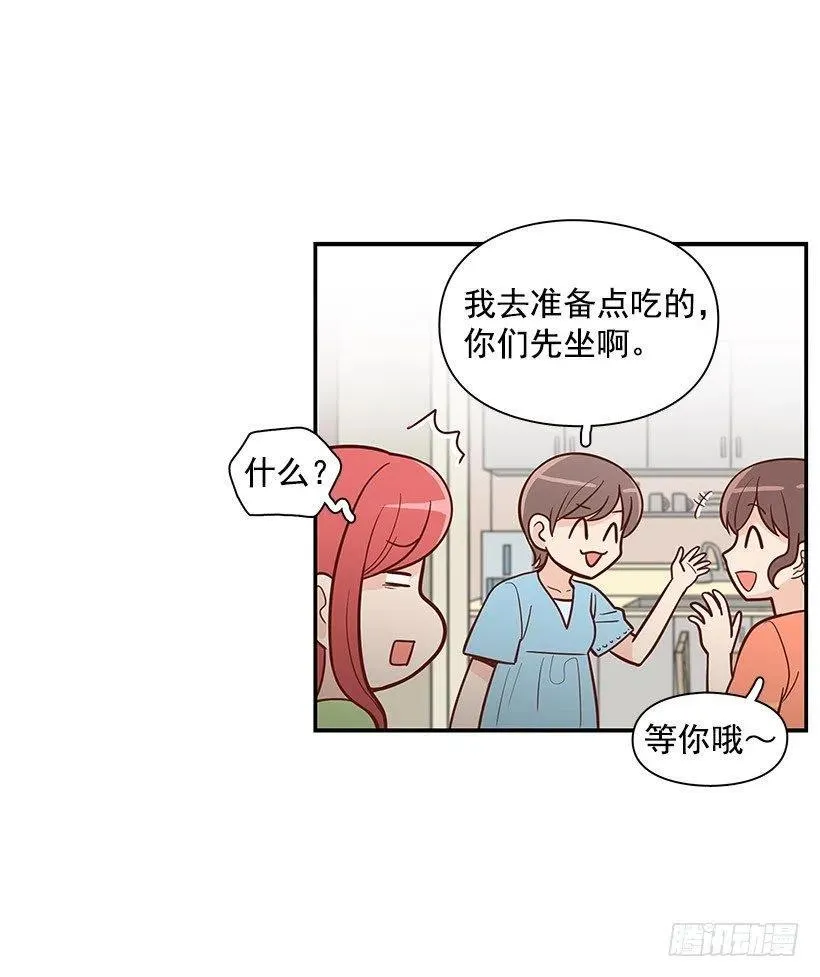 见面 第8页