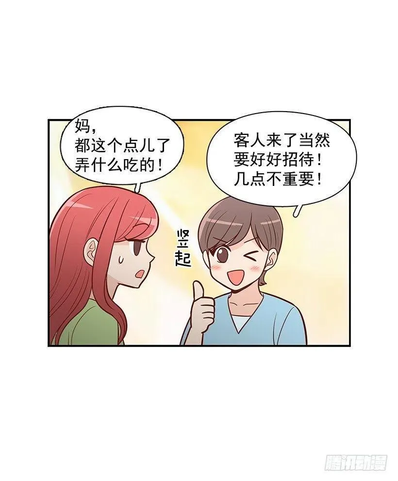 见面 第9页
