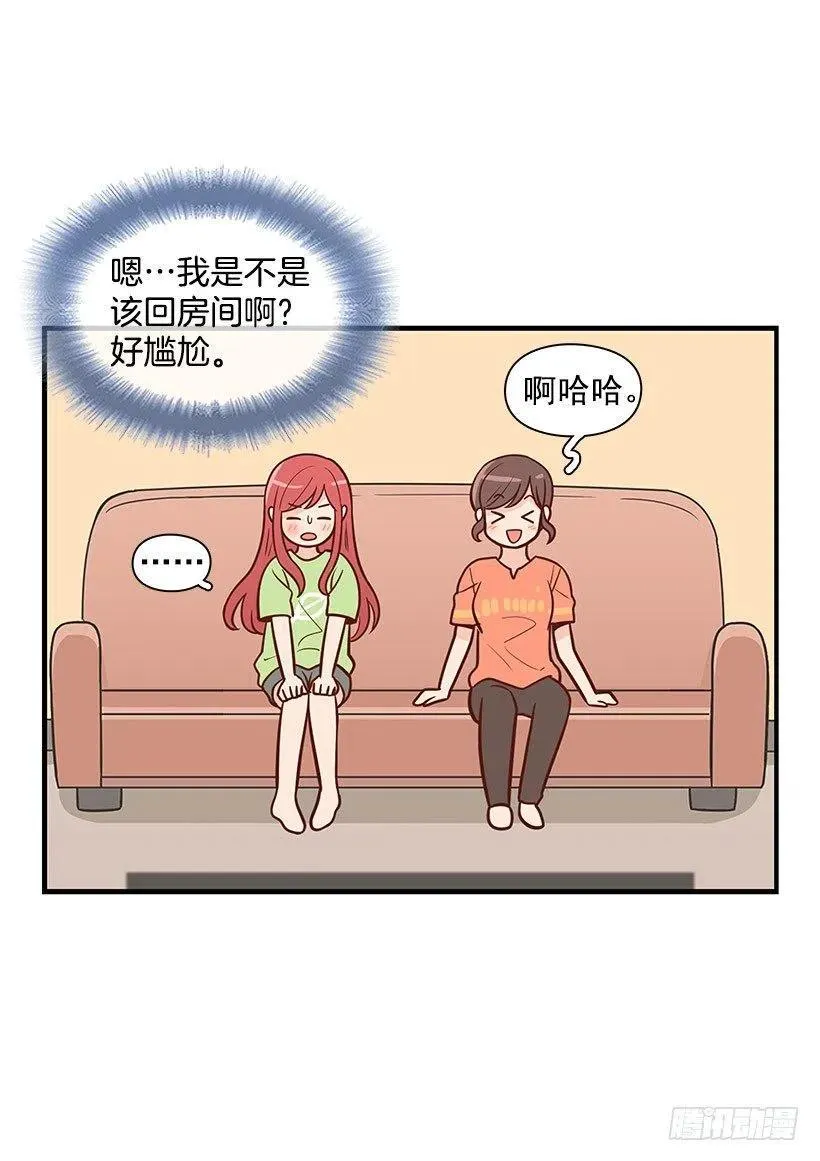 见面 第11页