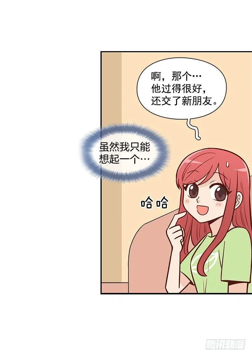 见面 第14页