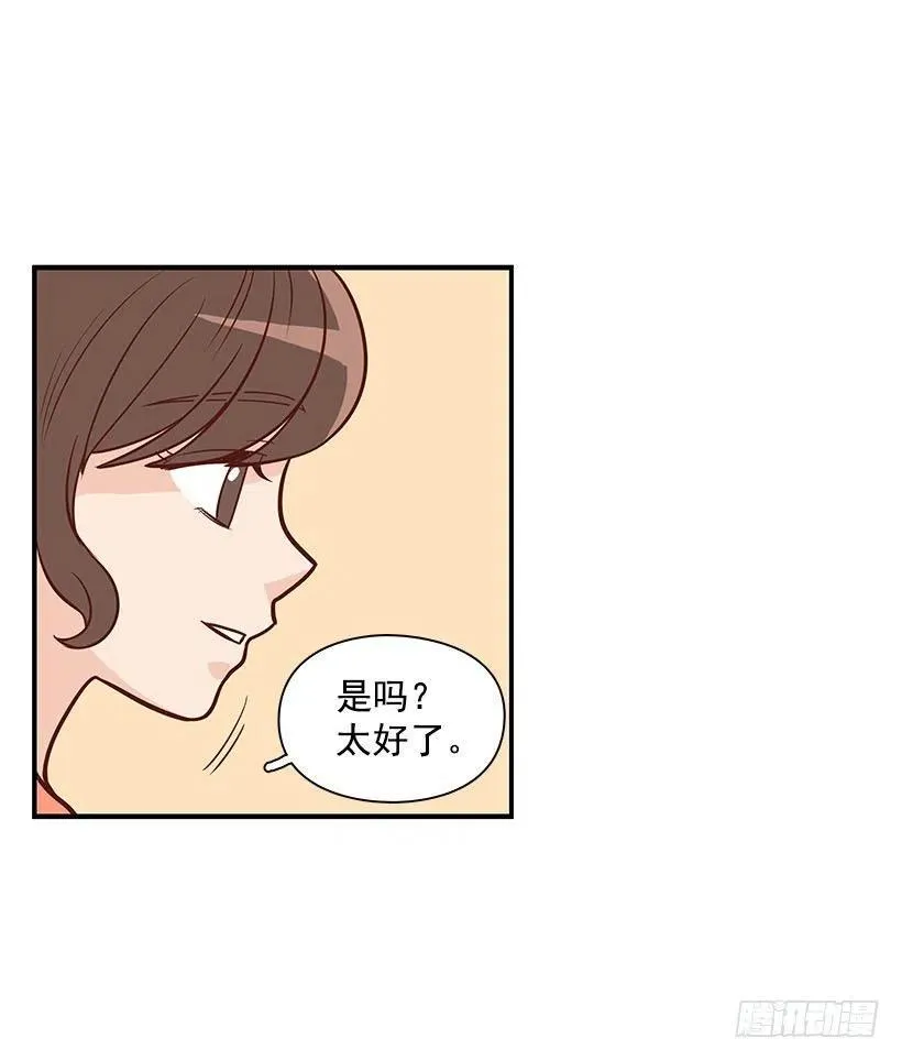 见面 第15页