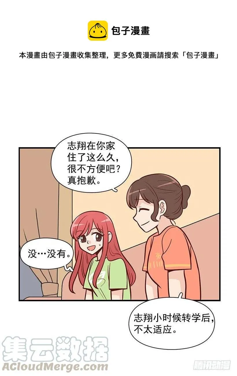 见面 第16页