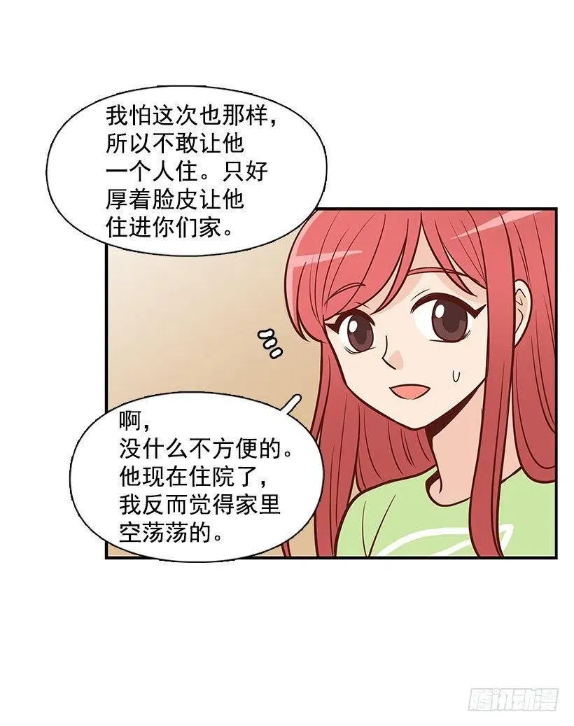 见面 第17页