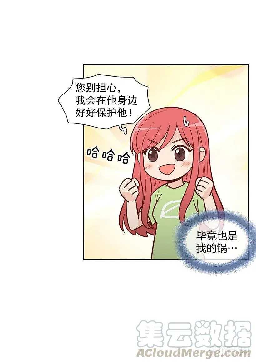 见面 第22页