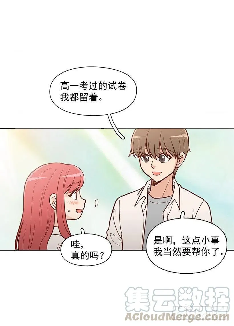 见面 第25页
