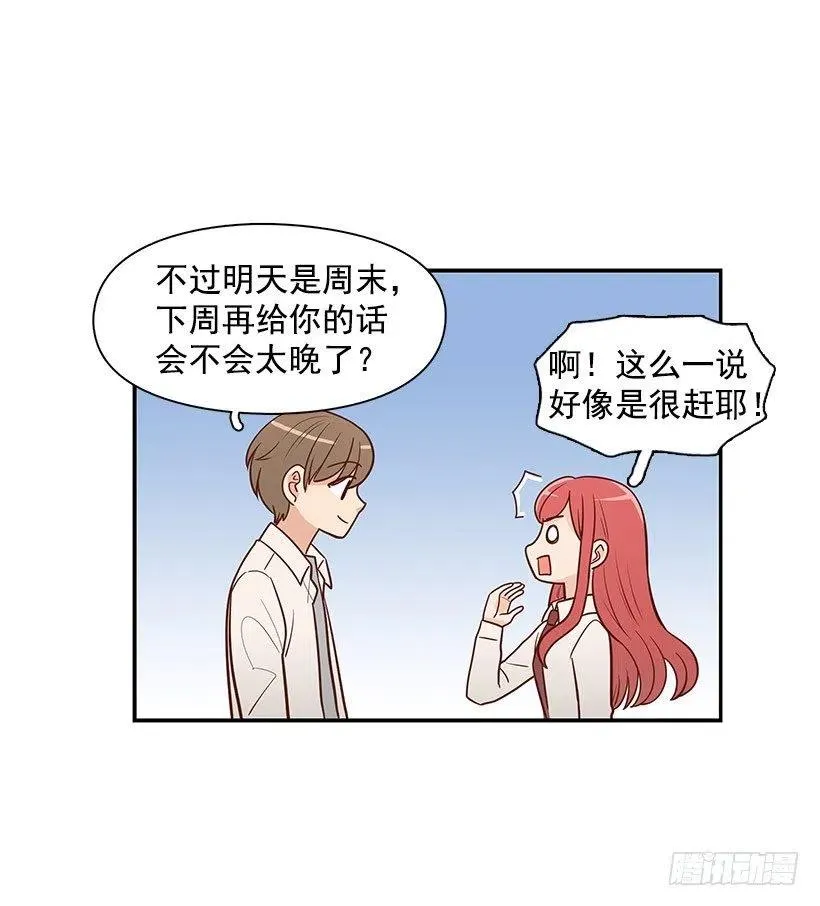 见面 第26页