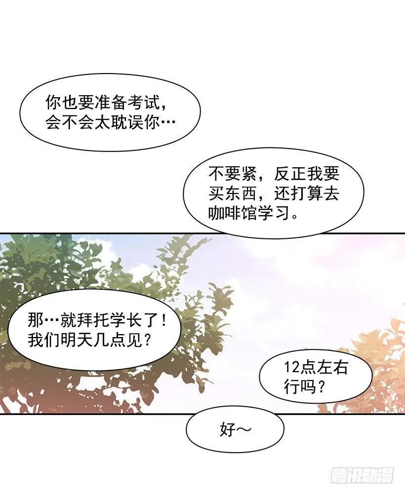 见面 第30页
