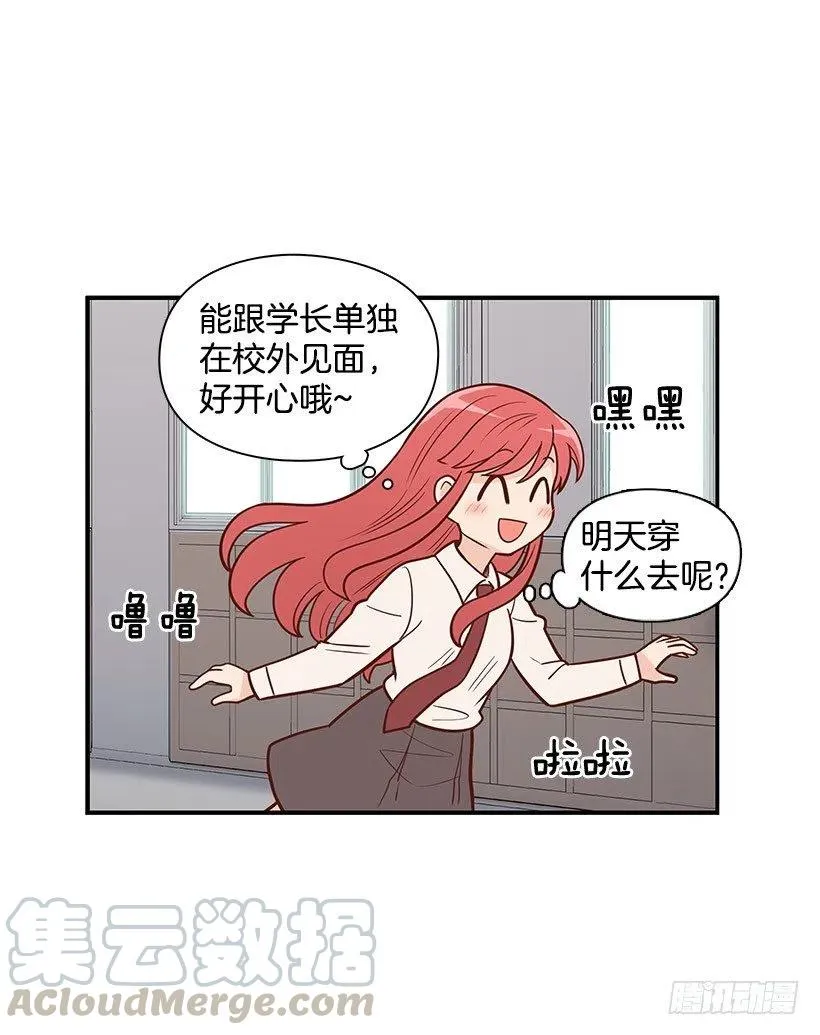 见面 第31页
