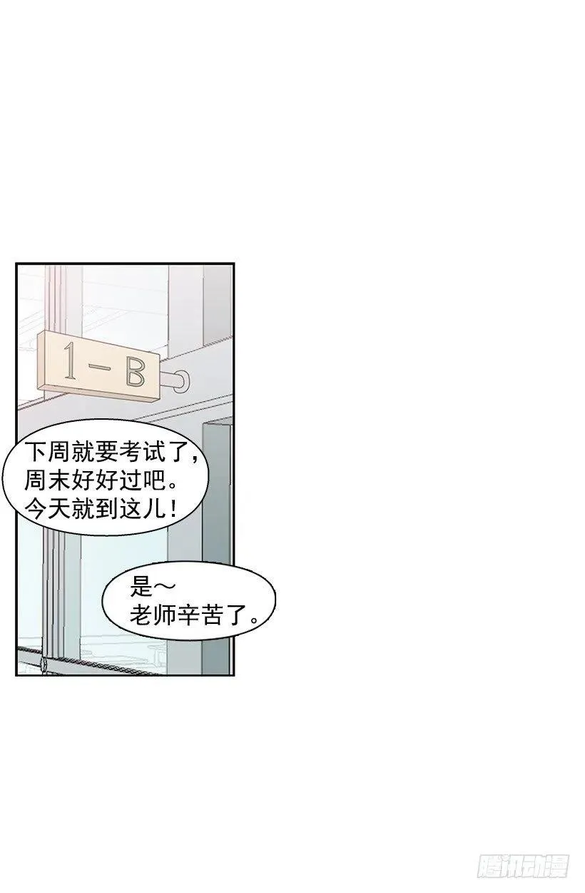 见面 第36页