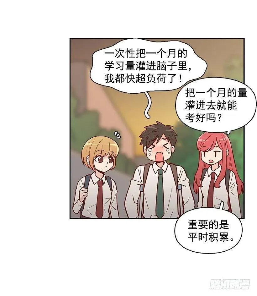 见面 第44页