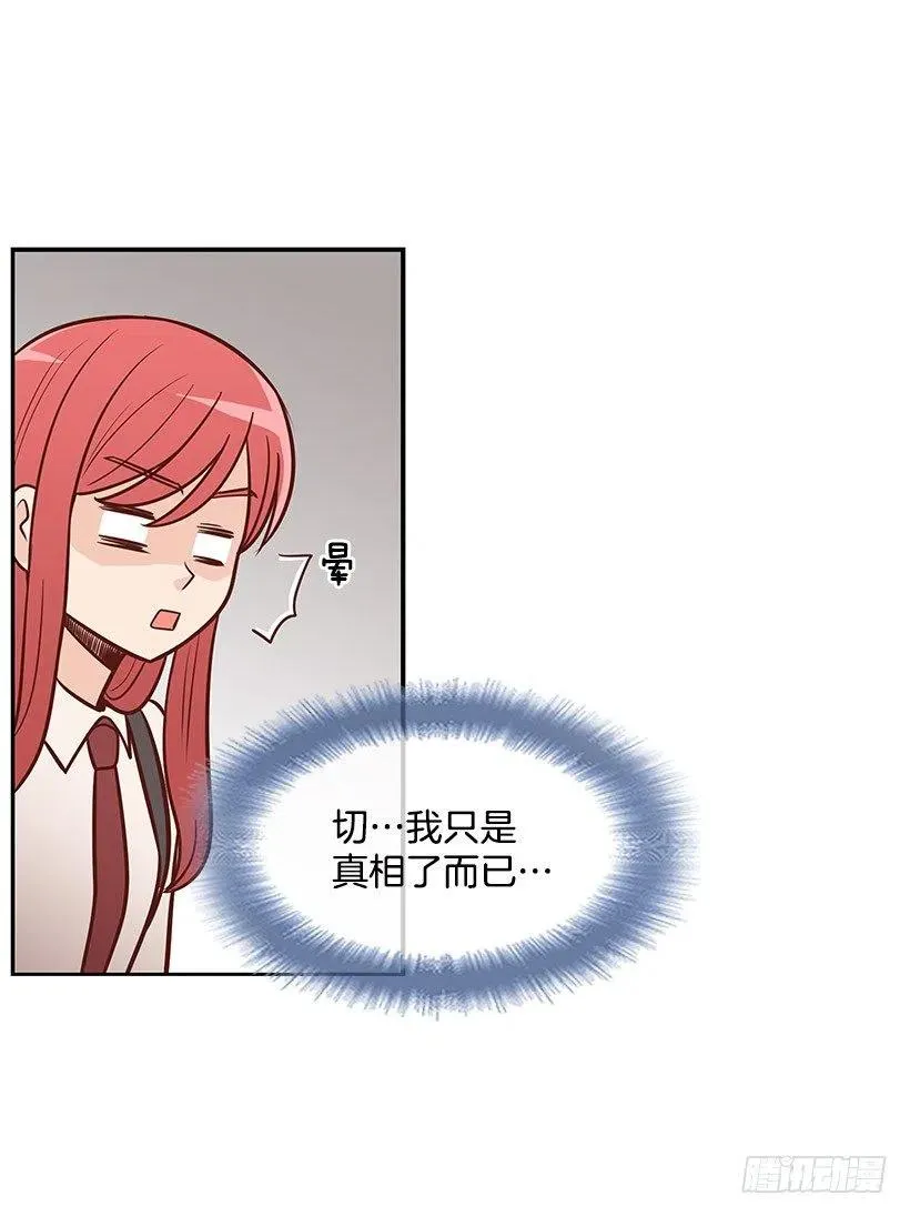 见面 第48页
