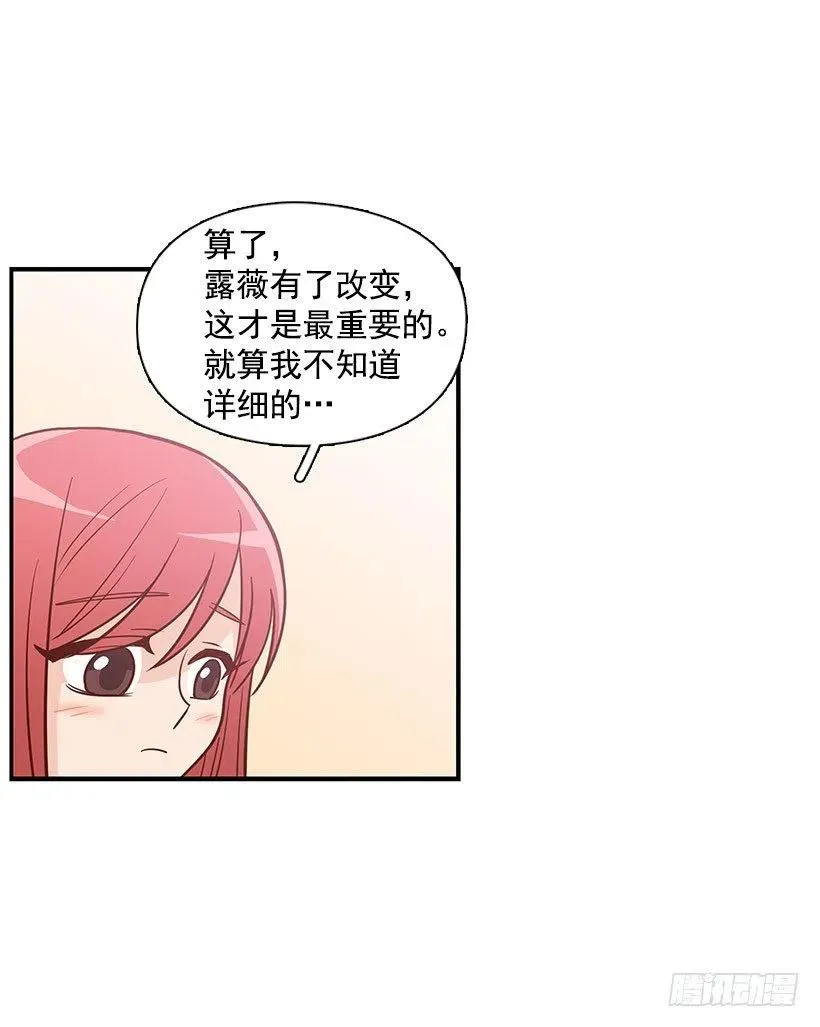 失落 第8页