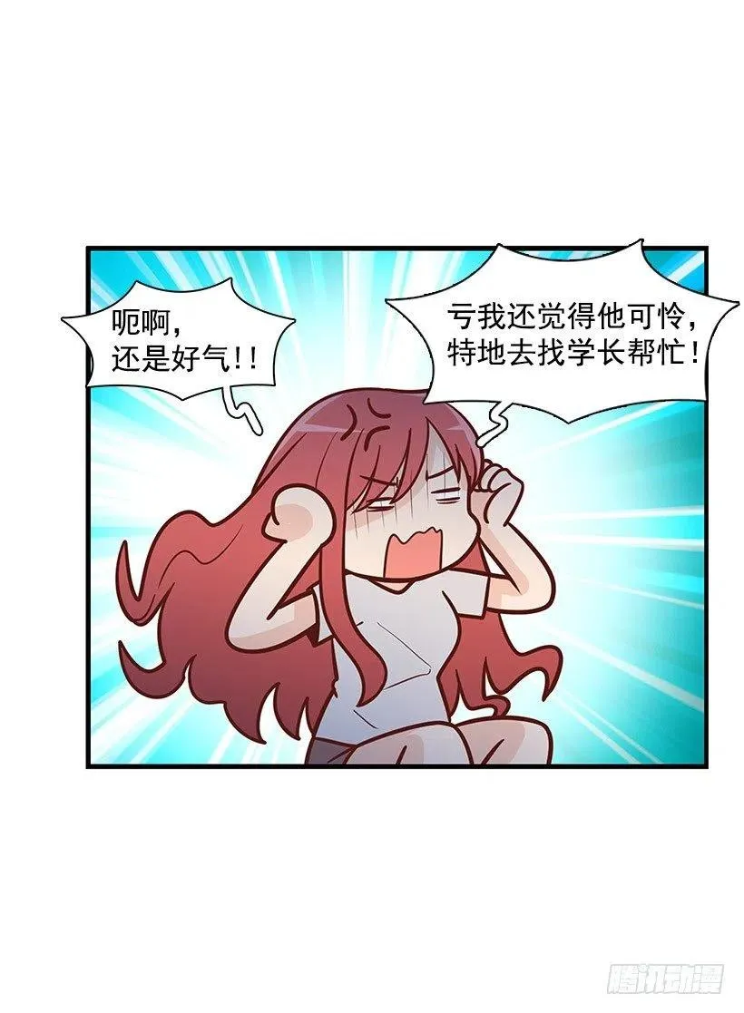 失落 第9页